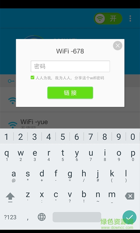 WiFi万能密码解码钥匙 v1.0.1 安卓版0