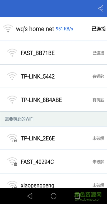万能WiFi密码修改 v1.252 安卓版2