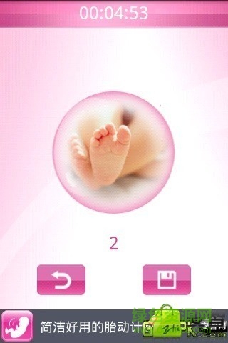 胎動(dòng)計(jì)數(shù)器(Babykick Tracker)2