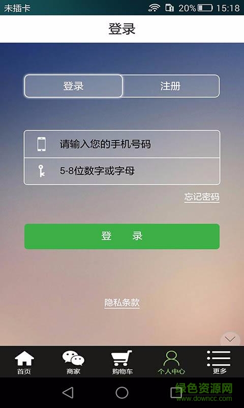 桃李易購 v1.9.1.0406 安卓版 3