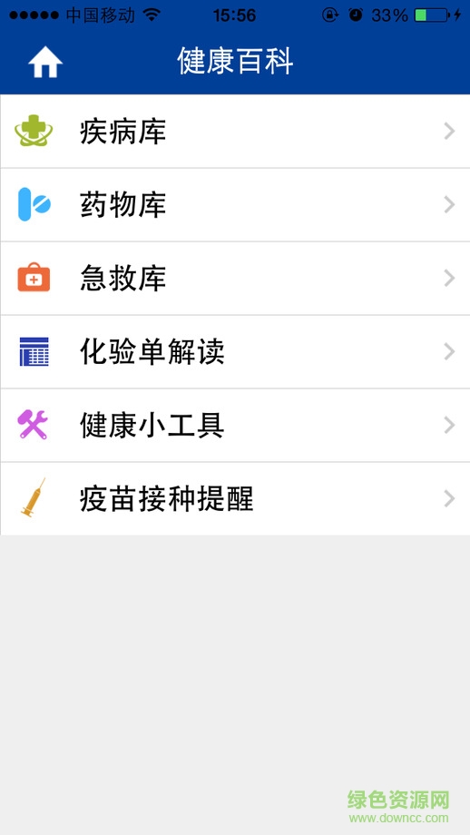 掌上浙人医app ios版 v1.0.6 iphone手机版4