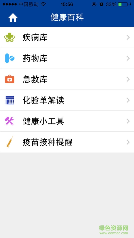 掌上浙人醫(yī)app ios版 v1.0.6 iphone手機(jī)版 4