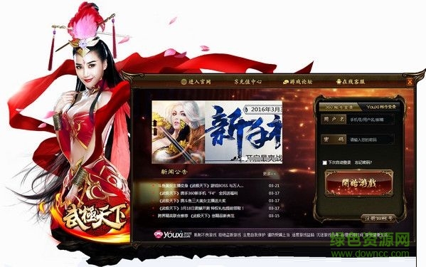 360武極天下微端 V1.0 官方版 0