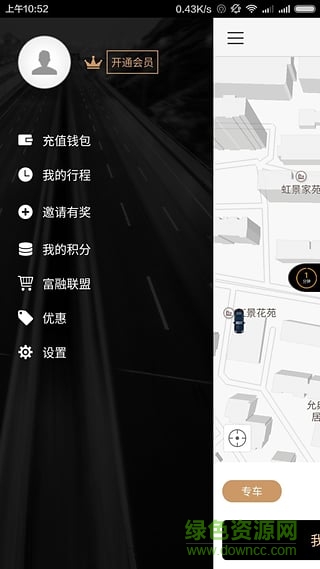 添猫出行专车 v1.6.3 官网安卓版2