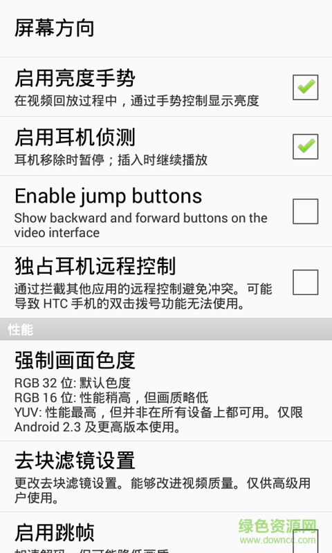 高清播放器app2