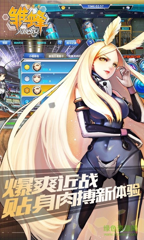 雛蜂之尖兵少女百度版 v2.2.0 安卓版 3