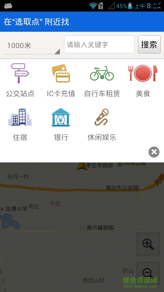 枣庄掌上公交客户端 v1.2 官网安卓版4