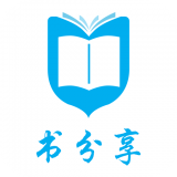 書分享(圖書借閱)