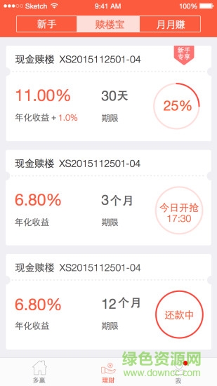 多贏金融ios版 v1.0.4 蘋果越獄版 2