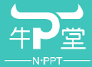 牛p堂(ppt模板)v1.0 安卓版