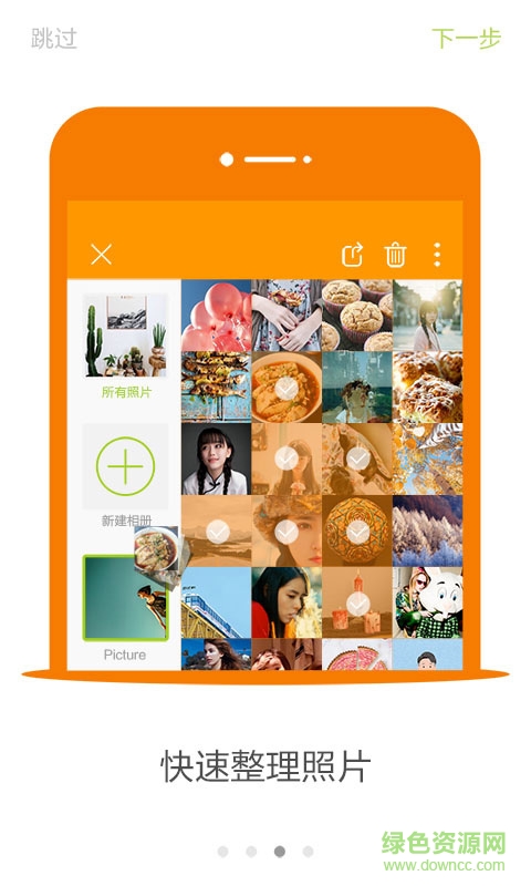 秒圖(相冊管理) v1.0 安卓版 3