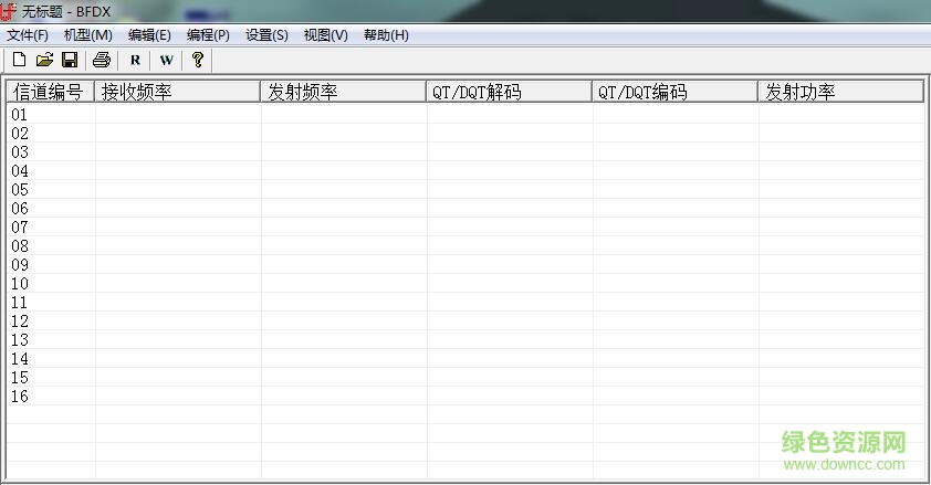 北峰8800編程寫(xiě)頻軟件 官方版 0