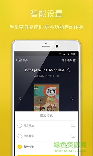 沪江盒子手机版 v1.1.2 安卓版0