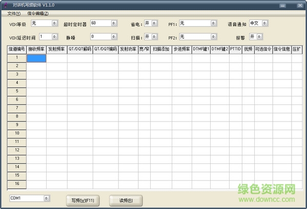 万华wh27对讲机写频软件 v1.1.3 中文版0