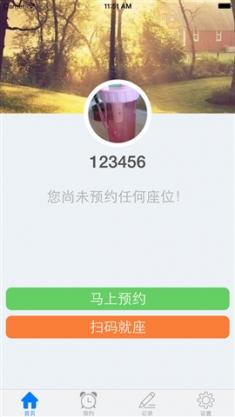 图书馆占座智位来软件 v2.02 安卓版2