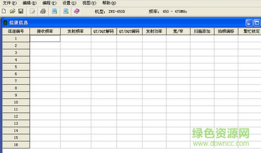 摩托罗拉cp1300写频软件 中文版0