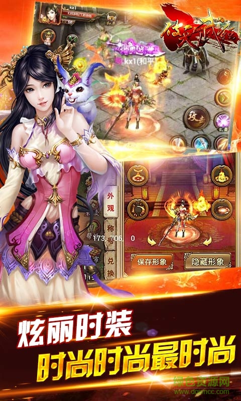 破天武狂小米版 v1.0.54 官網(wǎng)安卓版 2