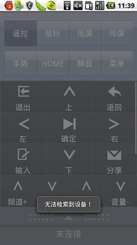 創(chuàng)維電視遙控器(智控中心) v2.2.1 安卓版 0