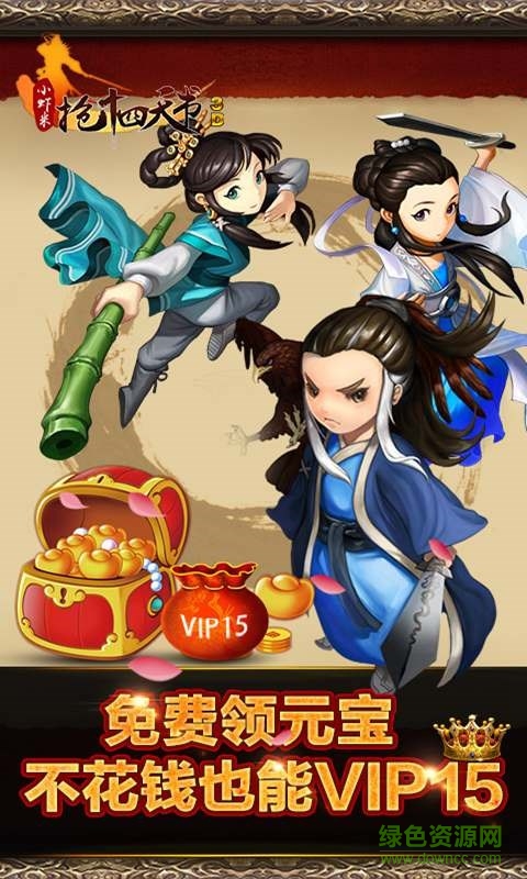 武俠3D風(fēng)云十四天書 v1.0.6 安卓版 4