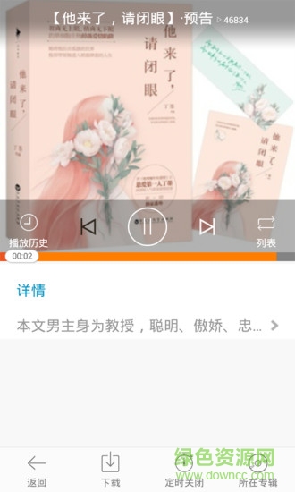 樂享聽書3