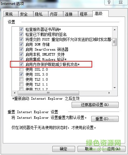 深圳地税密码安全控件 v1.0.0.1 官方最新版0