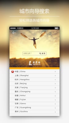 老虎游手机版(旅游服务) v2.1.0 官网安卓版2