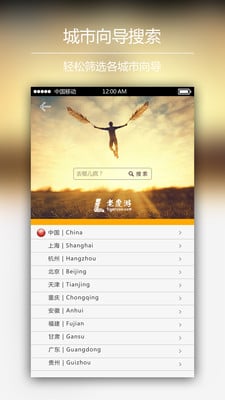 老虎游手機版(旅游服務(wù)) v2.1.0 官網(wǎng)安卓版 2