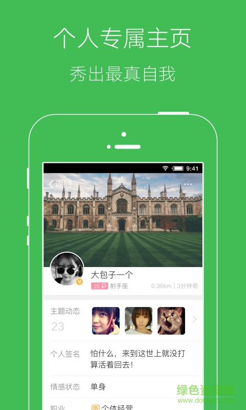 家在荆门app v3.3.1 官网安卓版 0