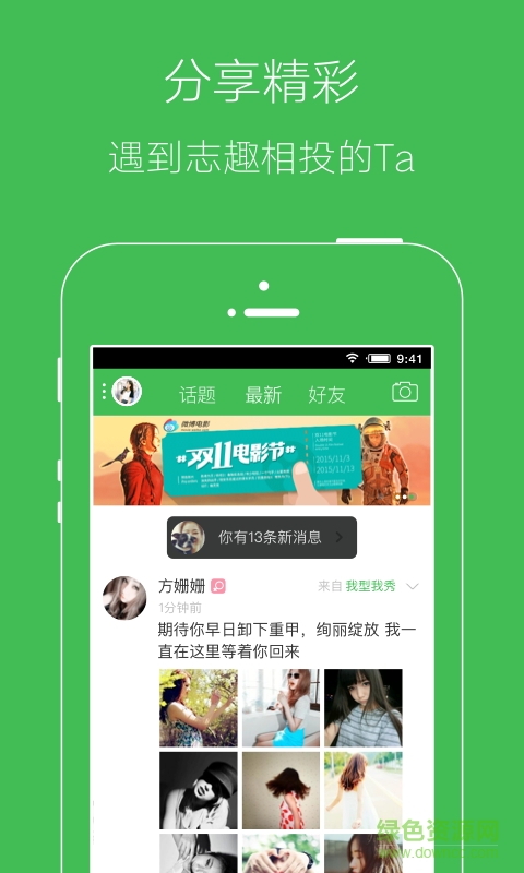 家在荆门app v3.3.1 官网安卓版 2