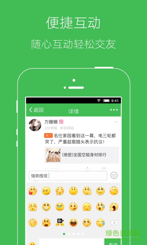 家在荆门app v3.3.1 官网安卓版3