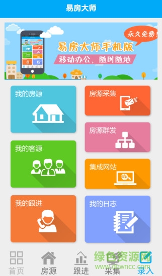 易房大师app v41.14.74 安卓版3