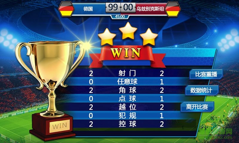 足球大赢家手游 v0.3.8 安卓版1