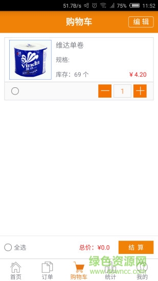 快銷聯(lián)超市端app2