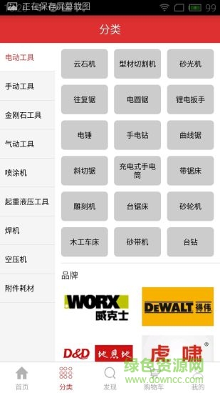 工具貓app v1.0.7 安卓版 0