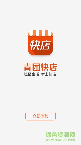青團(tuán)快店(移動便利店) v1.1.1 安卓版 0