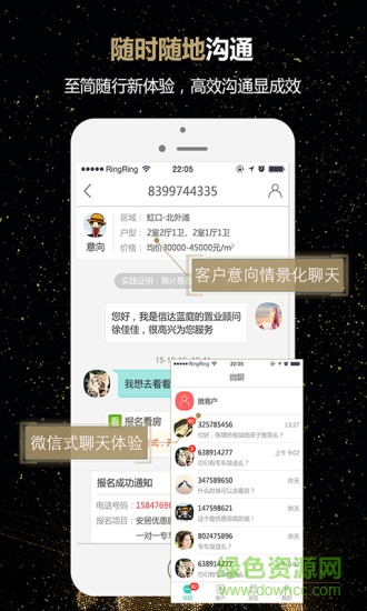 安居客微聊客iphone版 v6.2.1 ios手机版1