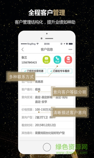 安居客微聊客iphone版 v6.2.1 ios手机版2