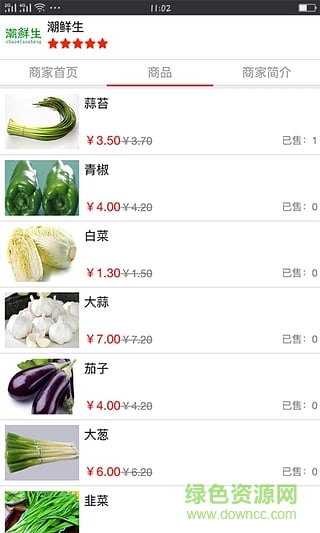 今潮生活网(生鲜蔬菜买卖) v01.80.0018 安卓版0