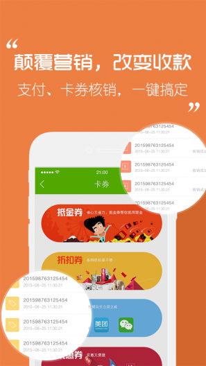 友店商戶版app v3.6 官網(wǎng)安卓版 3