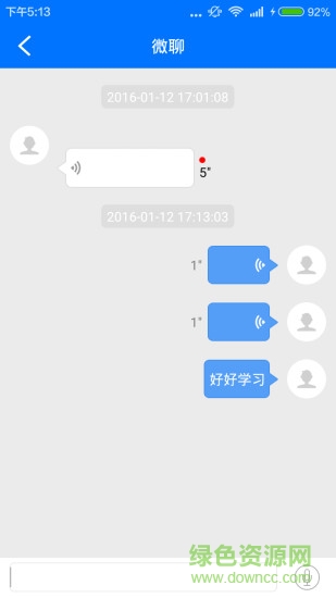 萬語兒童智能手表 v1.3.1 安卓版 2