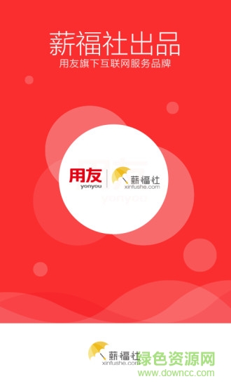 北京社保查询app v1.0 安卓版0