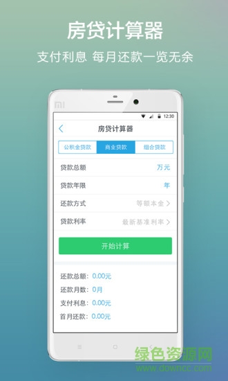 南京公积金苹果版 v3.0.5 iphone版3