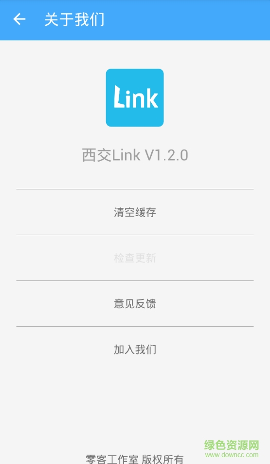 西交link苹果版 v1.7 苹果越狱版0