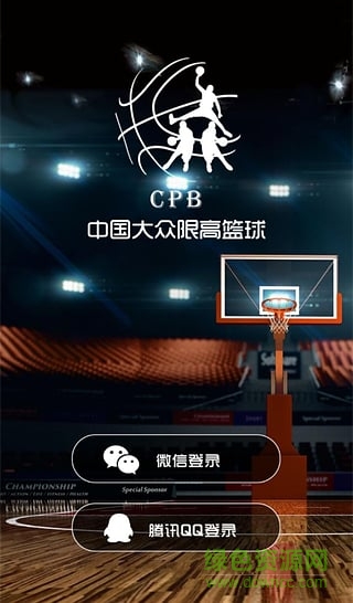 大众篮球 v1.0.4 安卓版3