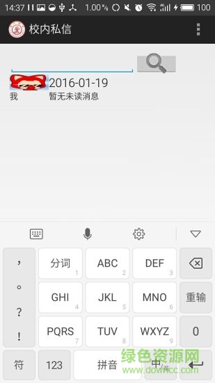 西安交大通(交通大學(xué)) v1.2 安卓版 2