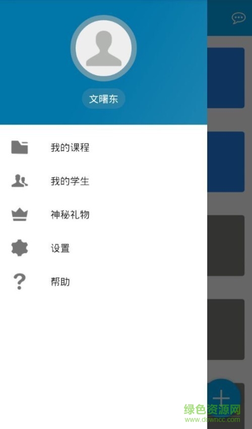 校園點(diǎn)點(diǎn)app(手機(jī)點(diǎn)名簽到) v1.3 安卓版 1