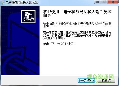 陕西电子税务局客户端(纳税人版) v2.0 官方最新版0