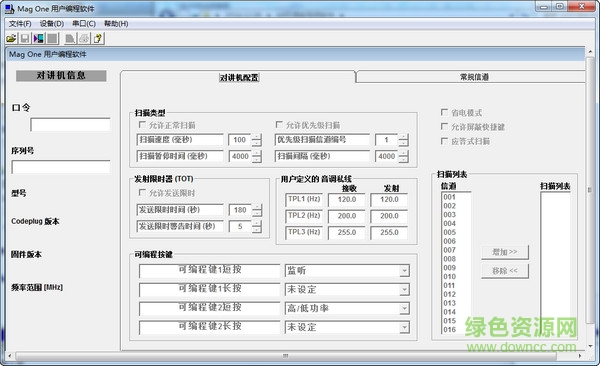 摩托罗拉a8/a6对讲机写频软件 中文版0