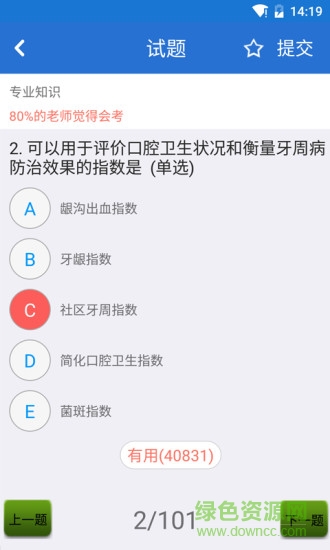 百通世纪app v3.3.9 官网安卓版0