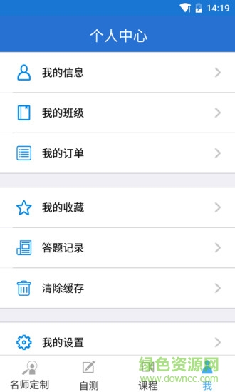 百通世纪app v3.3.9 官网安卓版1